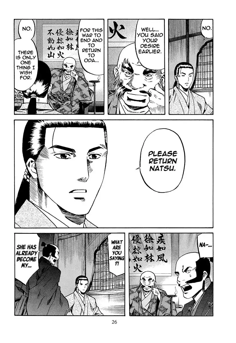 Nobunaga no Chef Chapter 71 33